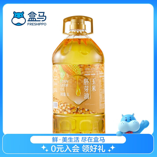 盒马 压榨玉米胚芽油 5L 每桶