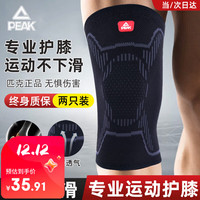 匹克护膝运动半月板篮球跑步专业男女羽毛球保暖关节炎膝盖护具黑灰XL