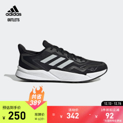 adidas 阿迪达斯 官方outlets阿迪达斯轻运动X9000L2 M男子运动舒适网面跑鞋