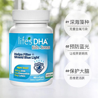 life's DHA 帝斯曼 儿童青少年护眼 美国进口 60粒/瓶 青少年叶黄素藻油 3瓶装 叶黄素+藻油DHA