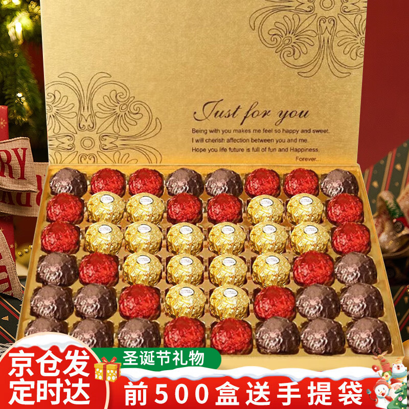 多唯呀双拼巧克力礼盒圣诞送女生圣诞节平安夜女新年 费列罗多唯呀组合装巧克力礼盒 礼盒装 550g