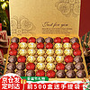 费列罗 多唯呀双拼巧克力礼盒圣诞送女生圣诞节平安夜女新年 费列罗多唯呀组合装巧克力礼盒 礼盒装 550g