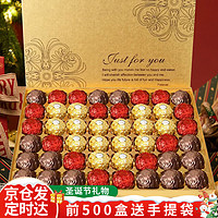 費列羅 多唯呀雙拼巧克力禮盒圣誕送女生圣誕節平安夜女新年 費列羅多唯呀組合裝巧克力禮盒 禮盒裝 550g