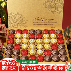 FERRERO ROCHER 费列罗 多唯呀双拼巧克力礼盒圣诞送女生圣诞节平安夜女新年 费列罗多唯呀组合装巧克力礼盒 礼盒装 550g
