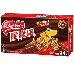 Nestlé 雀巢 脆脆鲨牛奶口味巧克力 24条装