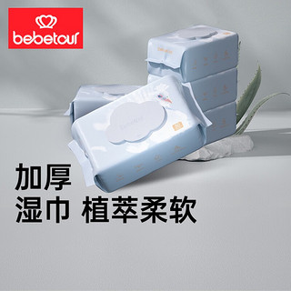 BebeTour 婴儿手口湿巾 孔雀湿巾80抽-5包装