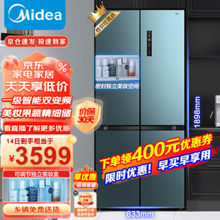 Midea 美的 BCD-525WSPZM(E)  风冷十字对开门式冰箱 525L 石砾青