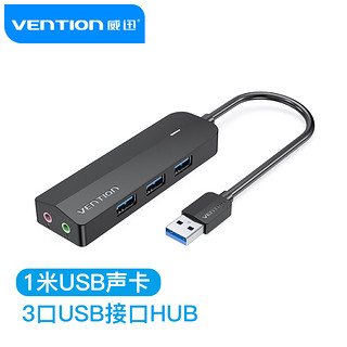 VENTION 威迅 USB3.0分线器HUB转换CHIBB