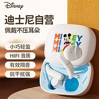 Disney 迪士尼 C27真无线蓝牙耳机入耳式睡眠降噪运动音乐游戏无延迟苹果安卓通用