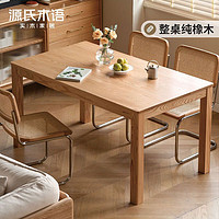 YESWOOD 源氏木语 实木餐桌北欧办公桌简约小户型家用餐桌椅组合家具 原木色1.1米餐桌