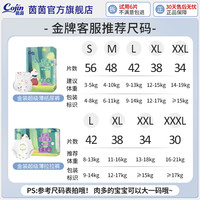 cojin 茵茵 金装超极薄拉拉裤男女宝宝尿不湿L/XL婴儿超薄透气纸尿裤