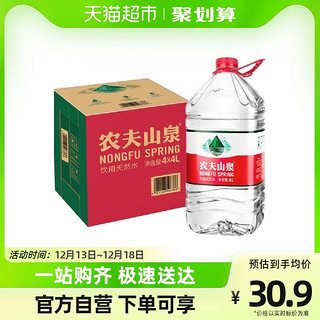 88VIP：农夫山泉 饮用天然水4L *4桶整箱装新老包装随机发货