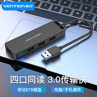 VENTION 威迅 usb3.0分线器 高速4口HUB扩展坞笔记本电脑一拖四延长线多接口集线器带电源接口 0.15米CHLBB