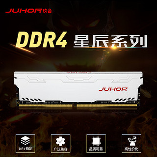 JUHOR 玖合 16GB DDR4 3200 台式机内存条 星辰系列