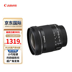 Canon 佳能 EF-S 10-18mm IS STM 单反镜头 超广角变焦