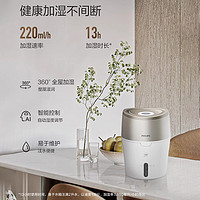 PHILIPS 飞利浦 加湿器家用卧室HU4803小型迷你便携式大容量智能无雾补水