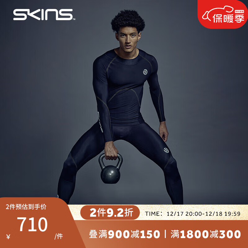 SKINS S3'400 Long Tights 男士长裤 中度压缩裤 跑步篮球训练运动 黑色/黄色 L