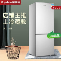 荣事达 102A166 上冷藏迷你冰箱 银色