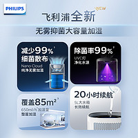 PHILIPS 飞利浦 无雾加湿器家用卧室全屋加湿静音大容量5L孕妇婴儿HU5969