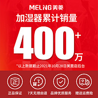 MELING 美菱 加湿器落地式家用静音卧室孕妇婴儿大雾量容量空气UV除菌净化