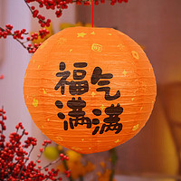 SHICAI 仕彩 生日派对中式纸灯笼装饰男女宝宝周岁国风背景布置挂饰福气满满