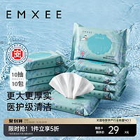 EMXEE 嫚熙 婴儿加厚湿巾