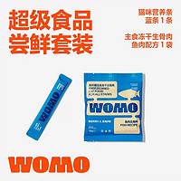 WOWO 喔喔 WOMO主食鱼肉生骨肉冻干15g+南极磷虾油猫条1条16g（试吃）