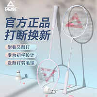 PEAK 匹克 羽毛球拍双拍全碳素纤维超轻专业羽毛球球拍单拍套装