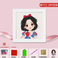 贝可麦拉儿童钻石画手工自己贴画纸制作卡通满钻贴画玩具送人 白雪公主MF112画布+工具+塑料框