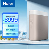 海尔(Haier)家用净水器 RO反渗透大通量 无桶净水机 HRO6H18-3U1