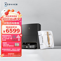 科沃斯（ECOVACS）X1S PRO PLUS扫地机器扫拖洗烘一体机擦地机拖地机器人 全自动清洗集尘【套装】X1SPP+W1SPRO窗宝