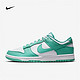  NIKE 耐克 yysports  男Dunk Low 白绿 低帮潮流休闲运动板鞋 DV0833-101 42.5　