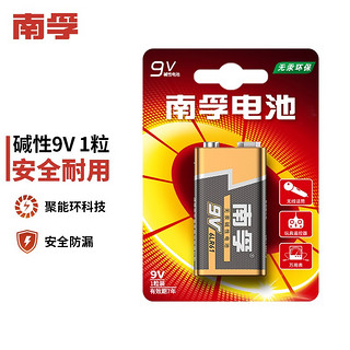 NANFU 南孚 6LR61 碱性电池 9V 1粒装