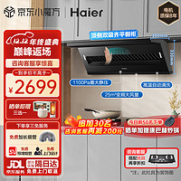 Haier 海尔 CXW-358-E900C61 顶侧双吸式吸油烟机