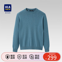 海澜之家(HLA)羊绒衫柔软保暖圆领细腻亲肤修身长袖毛衣男 蓝绿04 175/92A/L
