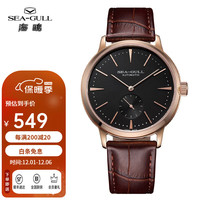 海鷗表(SEA-GULL)海鸥手表海帆系列经典国表小秒盘自动机械男表6075 金壳黑盘