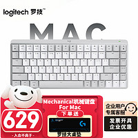 logitech 罗技 MX Mechanical机械键盘无线蓝牙双模办公低噪极速触发矮轴 智能背光 Mini84键茶轴