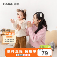幼歌(YOUGE) 儿童可爱猫咪家居亲子毛衣婴幼儿冬季舒适保暖宽松上衣 浅杏宝宝款 90cm