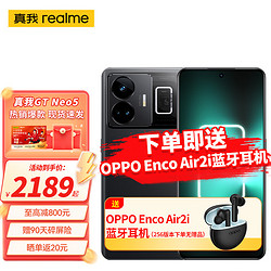 realme 真我 GT Neo5 240W快充版 5G手机 16GB+1TB 宙夜黑 第一代骁龙8+