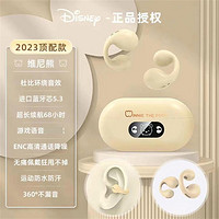 Disney 迪士尼 蓝牙耳机骨传导运动学习超长待机苹果安卓通用