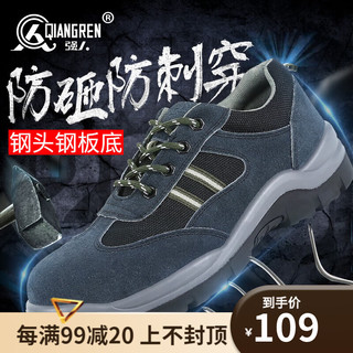 强人3515功能鞋钢包头防砸防刺穿劳保鞋耐磨工作男鞋 LG-161 深蓝色 41