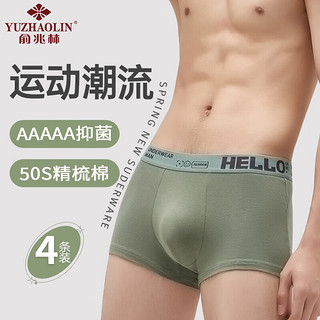 YUZHAOLIN 俞兆林 4条装男士内裤男棉质石墨烯5A级抗菌透气男式青年运动平角裤XL