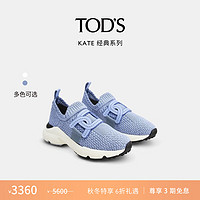 Tod 'S官方女士KATE麻花扣运动鞋网面厚底时尚休闲鞋女鞋 浅蓝色 38