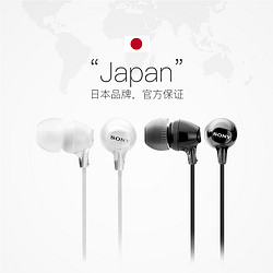 SONY 索尼 MDR-EX15LP 入耳式耳机有线高音质不带麦降噪