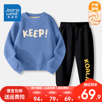 真维斯儿童时尚套装春秋男大童休闲卫裤男童帅气圆领卫衣秋装 【加绒套装dfYkoL】KU18 160