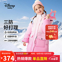 迪士尼（DISNEY）童装儿童女童中长连帽羽绒服白鸭绒保暖外套23冬DB341KE40粉150