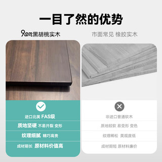 9am智能电动升降桌Pesk Plus 北美黑胡桃实木 站立办公桌老板桌 2m