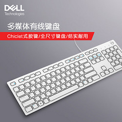 DELL 戴尔 键盘 有线USB接口笔记本电脑台式机一体机家用办公U口多媒体键盘 KB216 白色