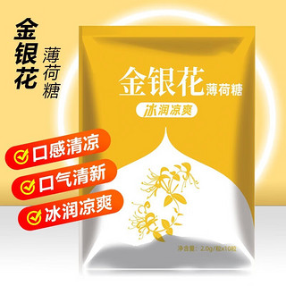 采森 润喉糖 解热 胖大海薄荷糖10粒/袋 胖大海1袋装