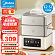  Midea 美的 电蒸锅 12.5L不锈钢蒸笼 ZGC262388　